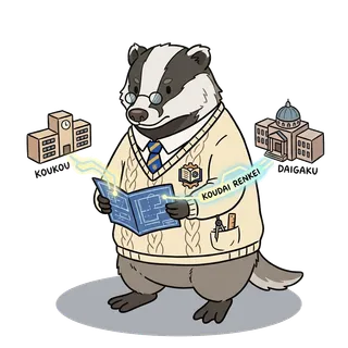 高大接続・社会連携プログラム開発センターのイメージキャラクター「アナグマ」のイラスト