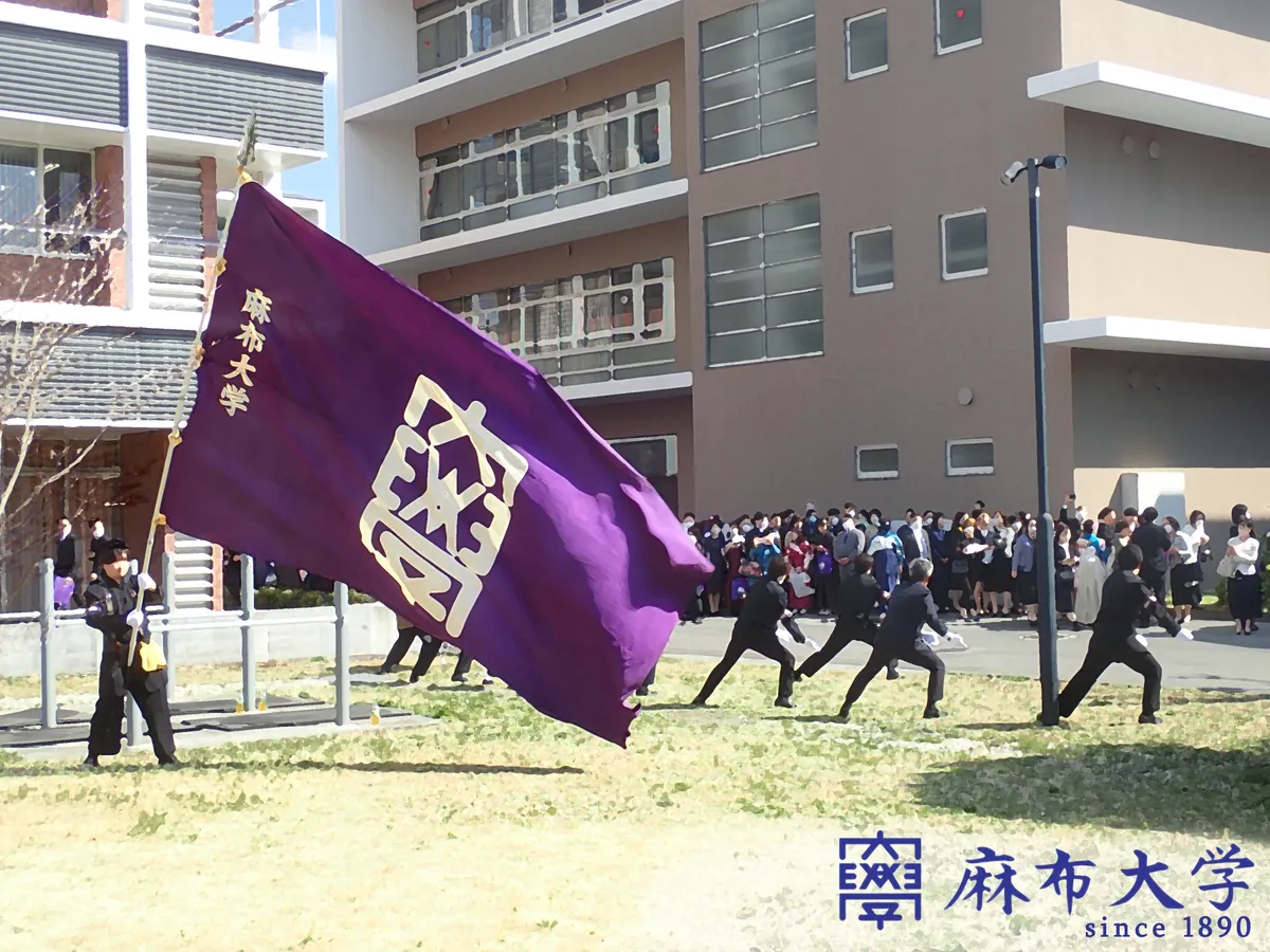 麻布大学キャンパスの様子(大学旗を掲げる学生たち)